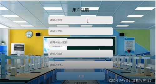基于Django的實驗室管理系統設計與實現
